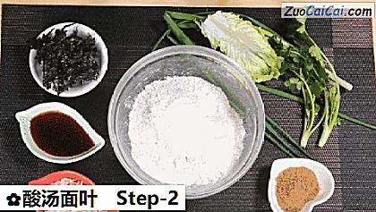 酸汤面叶做法第二步骤