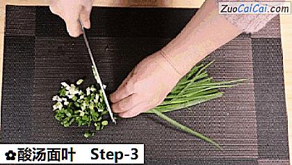 酸汤面叶做法第三步骤