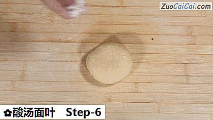酸汤面叶做法第六步骤