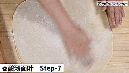 酸汤面叶做法第七步骤