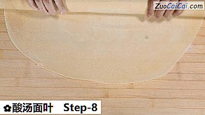 酸汤面叶做法第八步骤