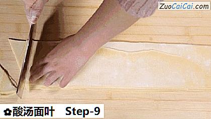 酸汤面叶做法第九步骤