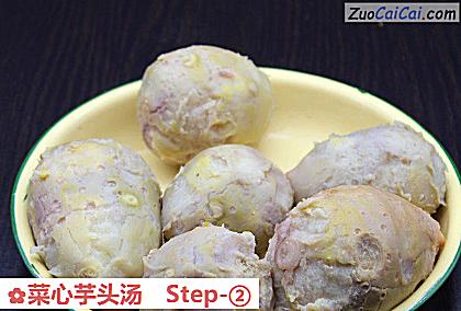 菜心芋头汤做法第二步骤
