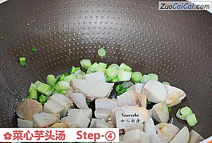 菜心芋头汤做法第四步骤