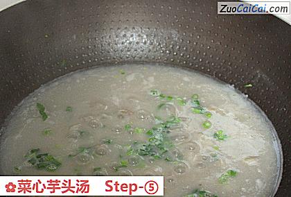 菜心芋头汤做法第五步骤