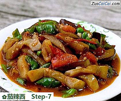 茄辣西做法第七步骤