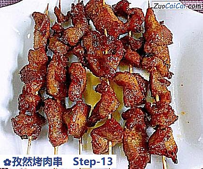 孜然烤肉串做法第十三步骤