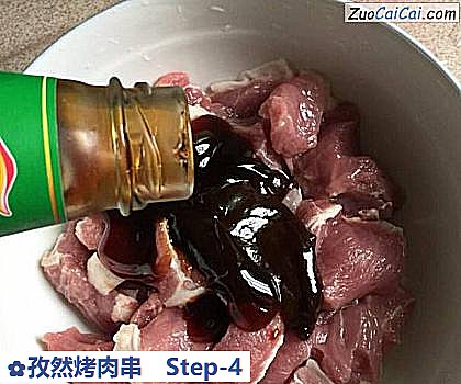 孜然烤肉串做法第四步骤