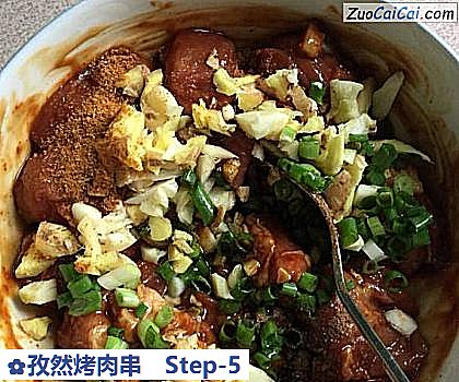 孜然烤肉串做法第五步骤