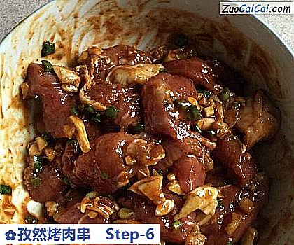 孜然烤肉串做法第六步骤