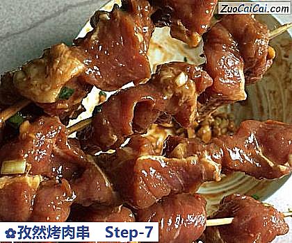 孜然烤肉串做法第七步骤