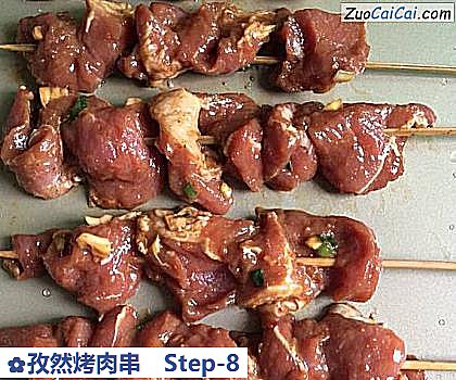 孜然烤肉串做法第八步骤