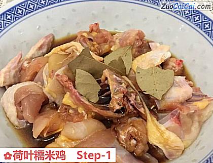 荷叶糯米鸡做法第一步骤