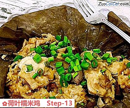 荷叶糯米鸡做法第十三步骤