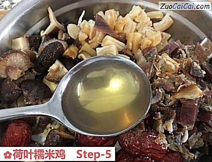 荷叶糯米鸡做法第五步骤