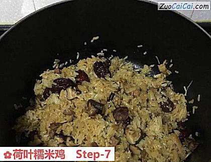 荷叶糯米鸡做法第七步骤