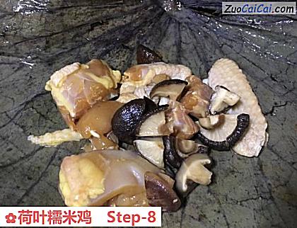 荷叶糯米鸡做法第八步骤