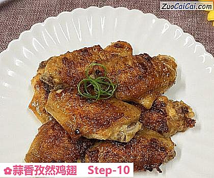 蒜香孜然鸡翅做法第十步骤