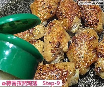 蒜香孜然鸡翅做法第九步骤