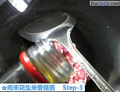 肉末花生米香菇酱做法第三步骤