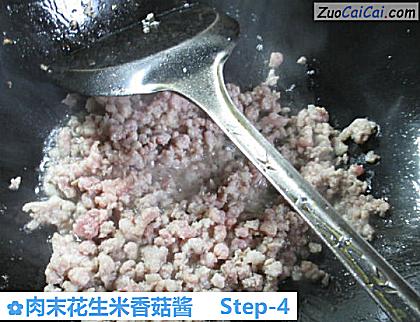 肉末花生米香菇酱做法第四步骤