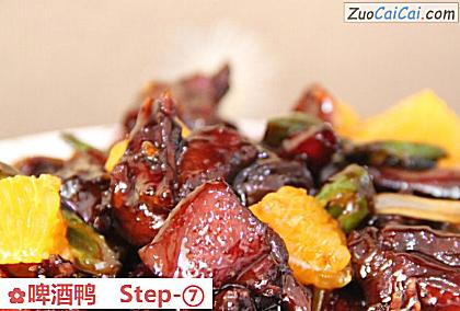 啤酒鸭做法第七步骤