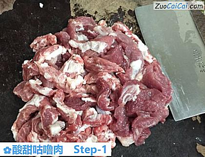 酸甜咕噜肉做法第一步骤