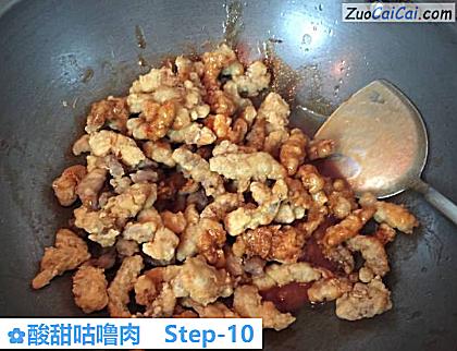 酸甜咕噜肉做法第十步骤