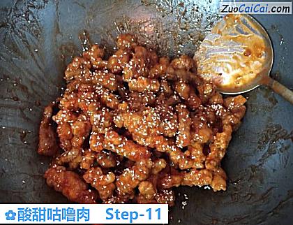 酸甜咕噜肉做法第十一步骤