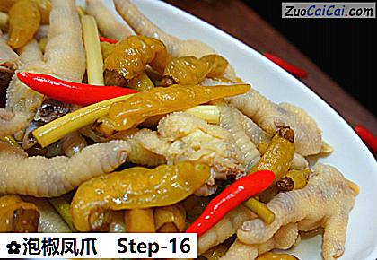 泡椒凤爪做法第十六步骤