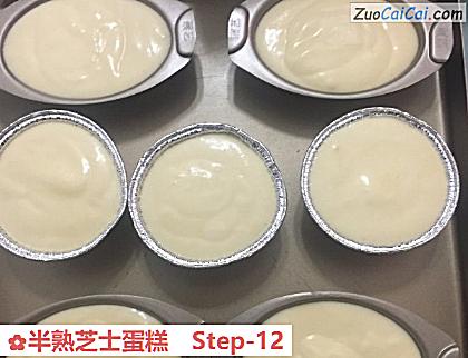 半熟芝士蛋糕做法第十二步骤