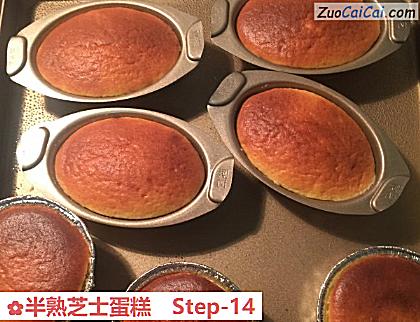 半熟芝士蛋糕做法第十四步骤