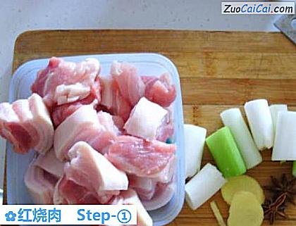 红烧肉做法第一步骤
