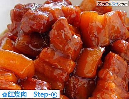 红烧肉做法第六步骤