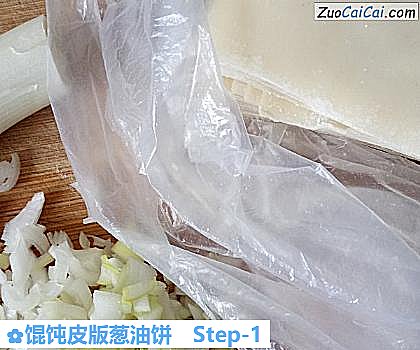 馄饨皮版葱油饼做法第一步骤