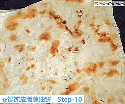 馄饨皮版葱油饼做法第十步骤