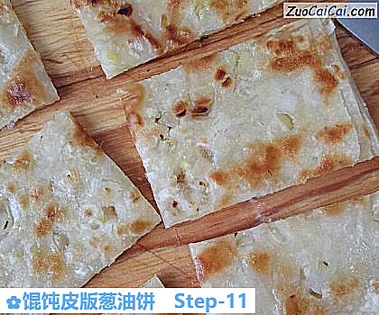 馄饨皮版葱油饼做法第十一步骤
