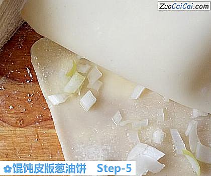 馄饨皮版葱油饼做法第五步骤