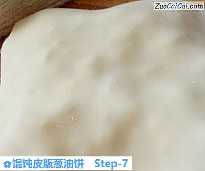馄饨皮版葱油饼做法第七步骤