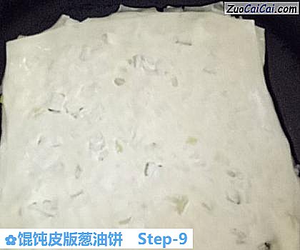 馄饨皮版葱油饼做法第九步骤