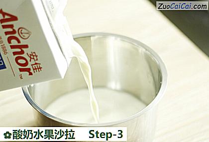 酸奶水果沙拉做法第三步骤