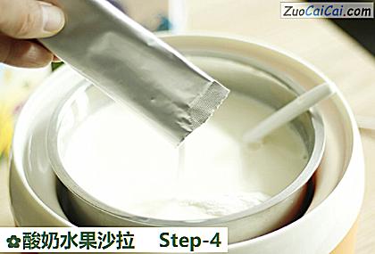 酸奶水果沙拉做法第四步骤