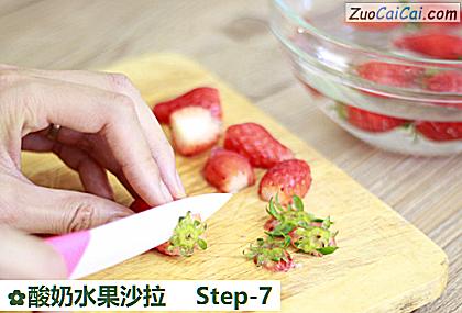 酸奶水果沙拉做法第七步骤