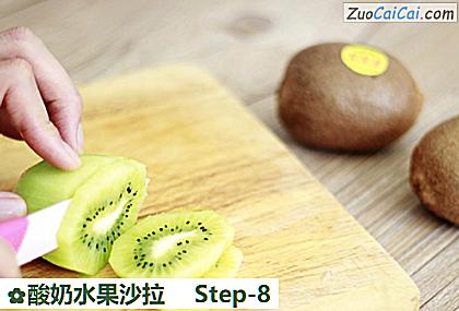 酸奶水果沙拉做法第八步骤