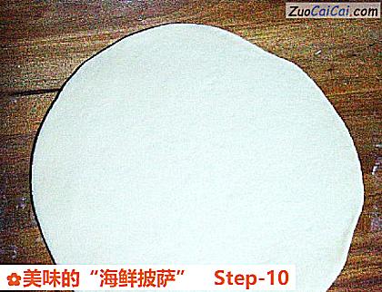 美味的“海鲜披萨”做法第十步骤