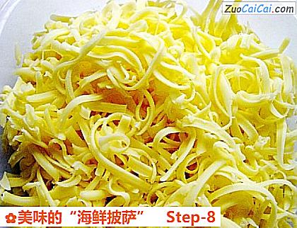 美味的“海鲜披萨”做法第八步骤