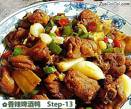 香辣啤酒鸭成品图4