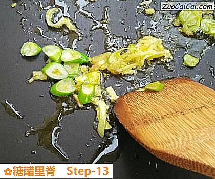 糖醋里脊做法第十三步骤