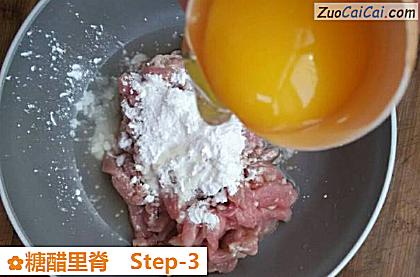 糖醋里脊做法第三步骤