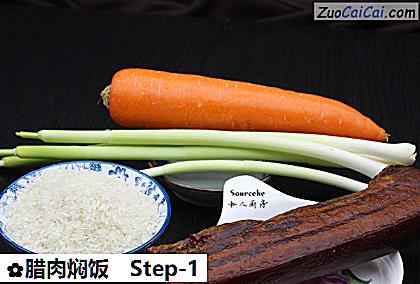 腊肉焖饭做法第一步骤